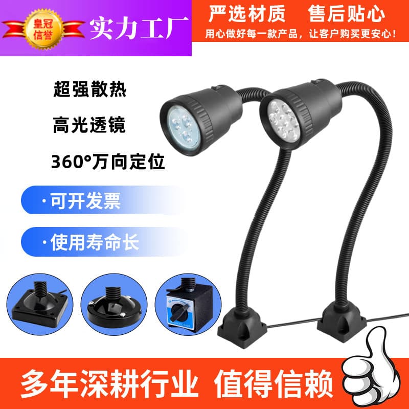 LED machine tool work lamp black light strong magnetic hose 50D series lathe milling machine grinder machine table lamp 24V