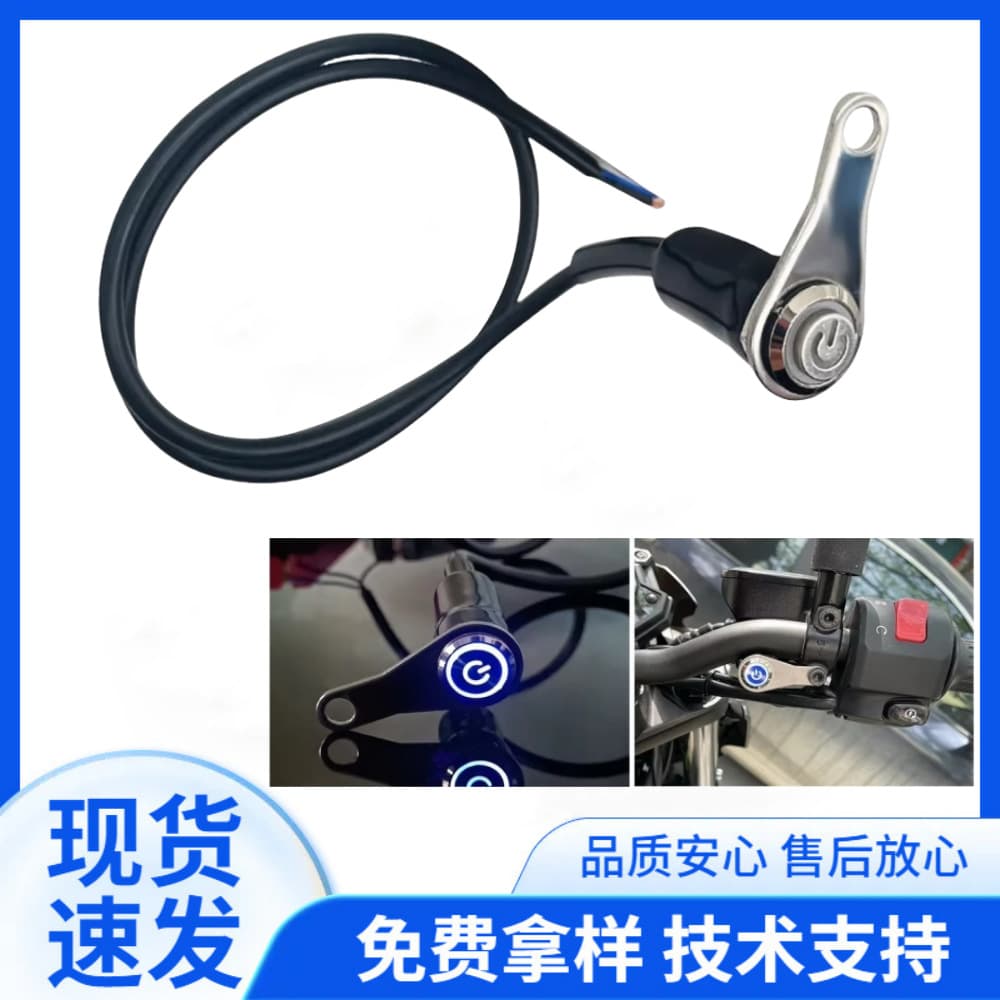 Motorcycle Electric Bike Switch KG-057A Metal Switch with Start Button Horn Start Headlight Switch