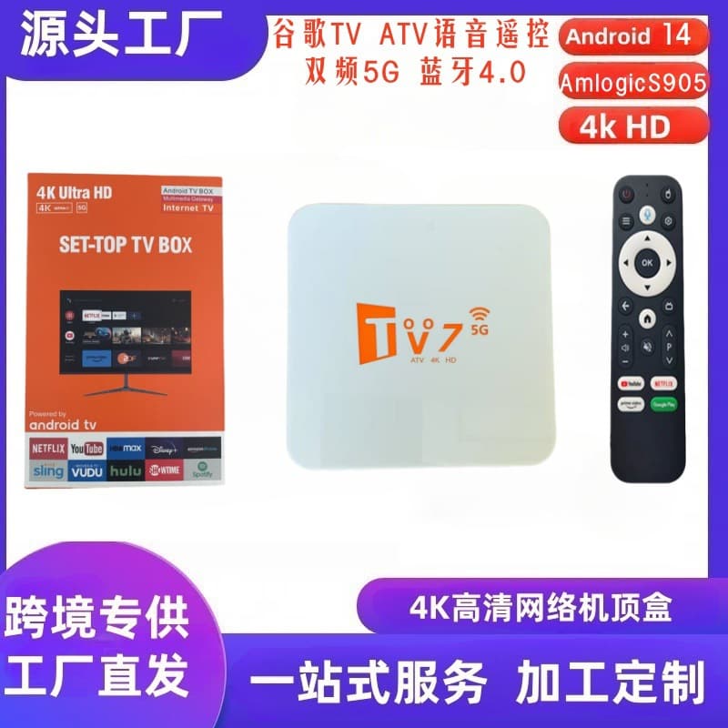 Google TV 5G Dual-Band Bluetooth ATV Network TV Box Voice Remote TVBOX Network Player