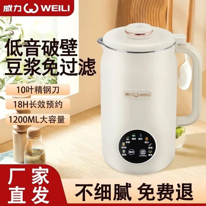 Little Bear Wall Breaker Blender, Home Use Fully Automatic Multifunctional Quiet Low-Noise Pulp-Free No-Filter Pulping Machine Soy Milk Maker Drop Shipping