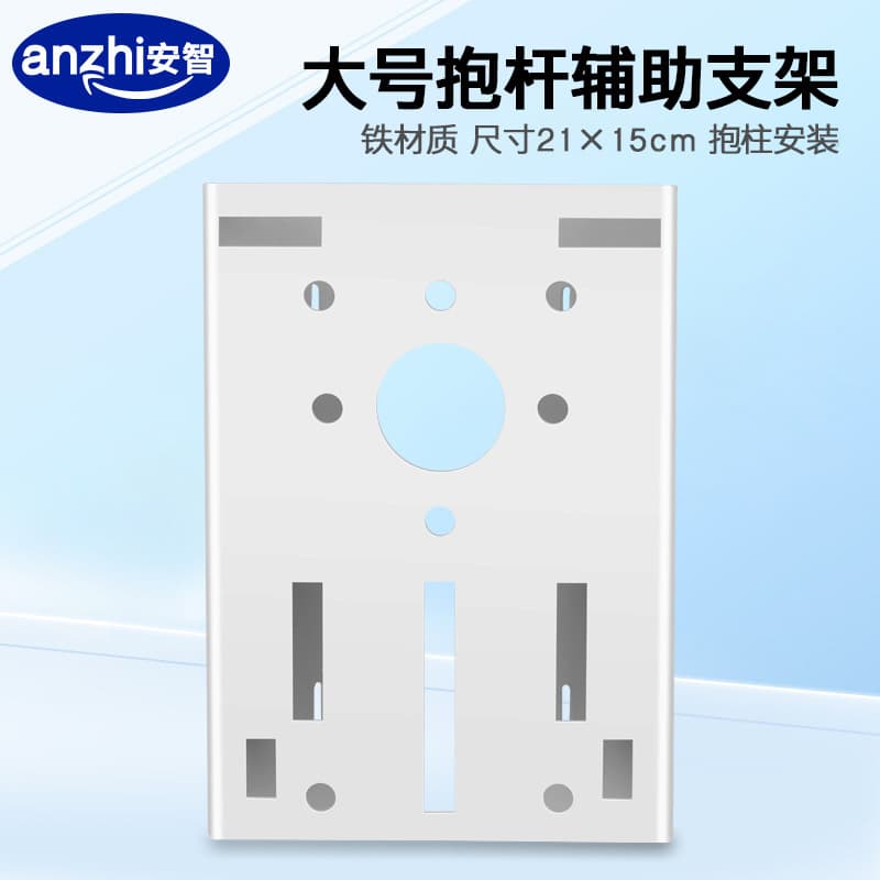Surveillance Camera Pole Mount Adapter Bracket, PTZ Camera Auxiliary Pole Mount, Dome Camera Ceiling Mount, Large Size