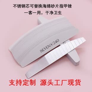 Cross-border stock white half-moon disposable replaceable sponge file stainless steel core peelable sponge sand sheet nail file