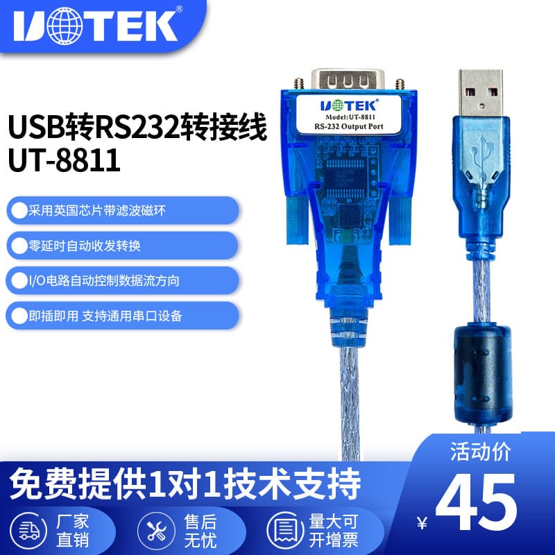 UTEK USB to RS232 Serial Cable USB Adapter Cable CP Solution with Removable Screws UT-8811