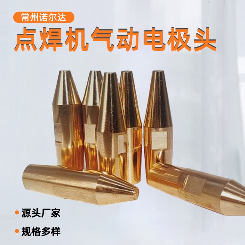 Chromium Zirconium Copper Spot Welding Tip 16*60 Electrode Head Factory Supply Welding Machine Pneumatic Head High Wear Resistance