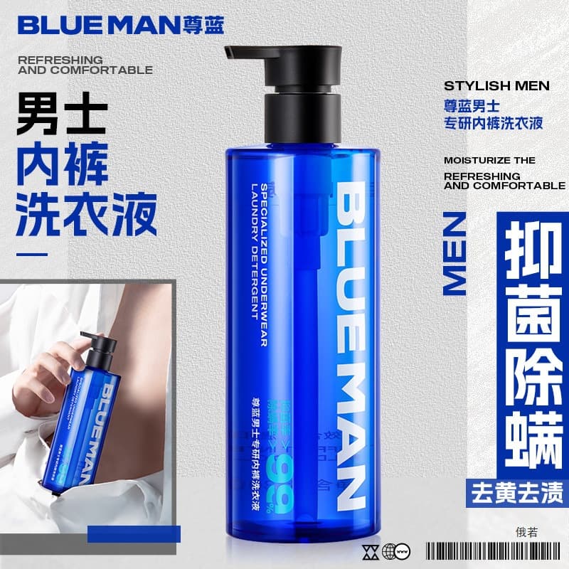 Zunlan Men's Underwear Laundry Detergent, Hand-Pump Type, Removes Odors, Yellowing, Scent, Cleanses, Refreshes, and Leaves a Fragrance