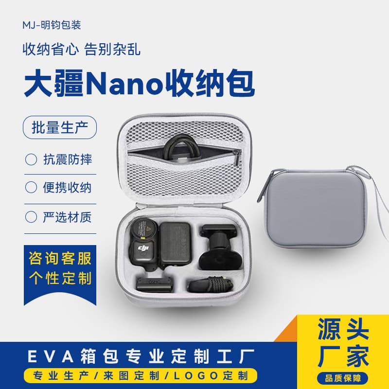 Suitable for DJI OMSO Nano storage bag DJI nano action camera complete set of convenient clutch bag