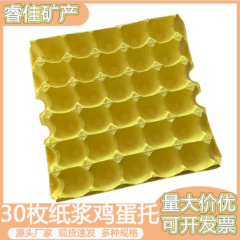 Cauliflower Yellow Pulp Egg Trays 30-Count, Pressure-Resistant and Durable, Direct from Factory, Fast Shipping, Bulk Discounts with Quality Guarantee