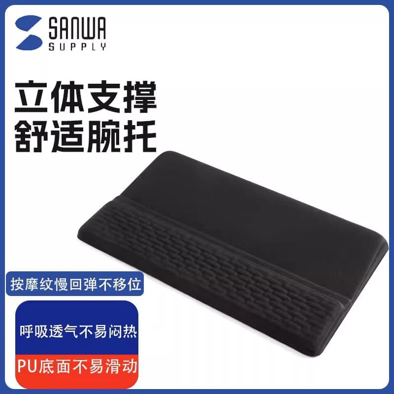 Japan SANWA mechanical keyboard wrist pad tilting shelf support hand pillow wrist pad keyboard mat bracket support hand support