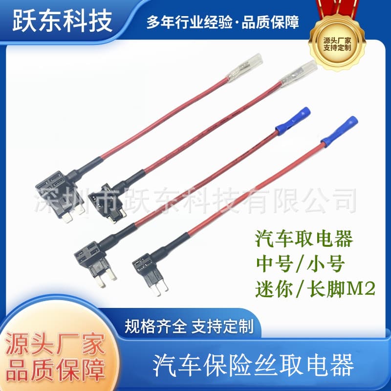 Car Fuse Tap Holder for Mini, Standard, and Long Terminal Electronic Components