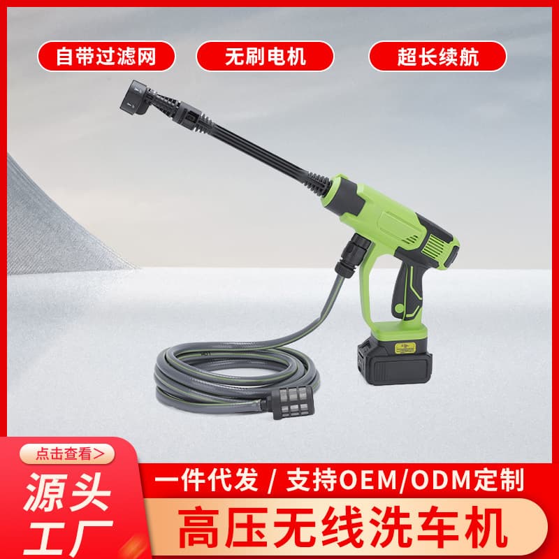 Design Patent Source Factory Portable Cordless High-Power Lithium Car Wash Gun for Wholesale