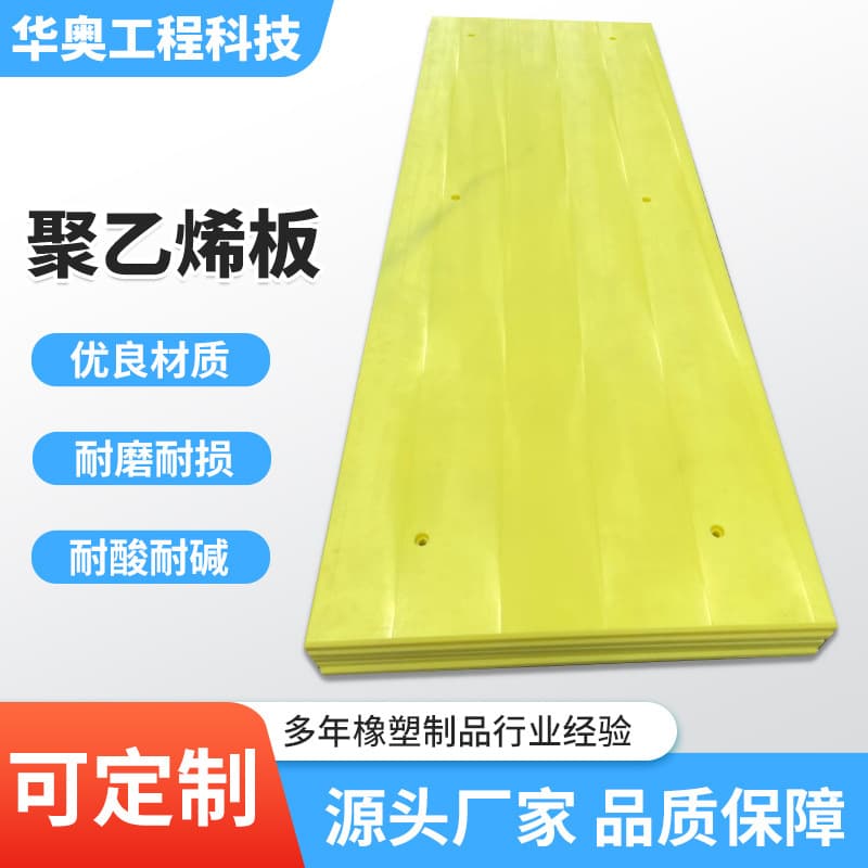 UPE sheet, ultra-high molecular weight polyethylene sheet, wear-resistant, corrosion-resistant silo coal bunker flame-retardant polymer polyethylene sheet