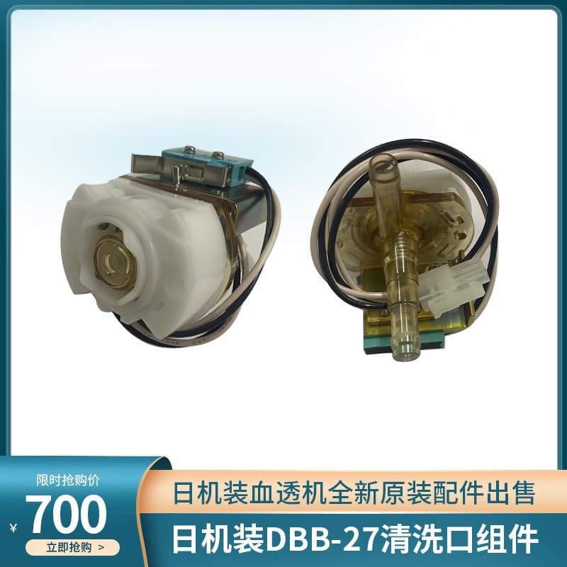 Nikkiso Original Brand New DBB-27 Hemodialysis Machine Blood Dialysis Machine Cleaning Port Component Stock