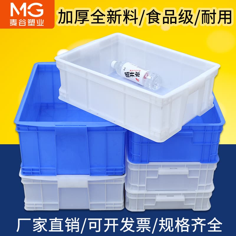 White turnover box rectangular plastic box food grade parts box screw box storage box hardware tool box thick