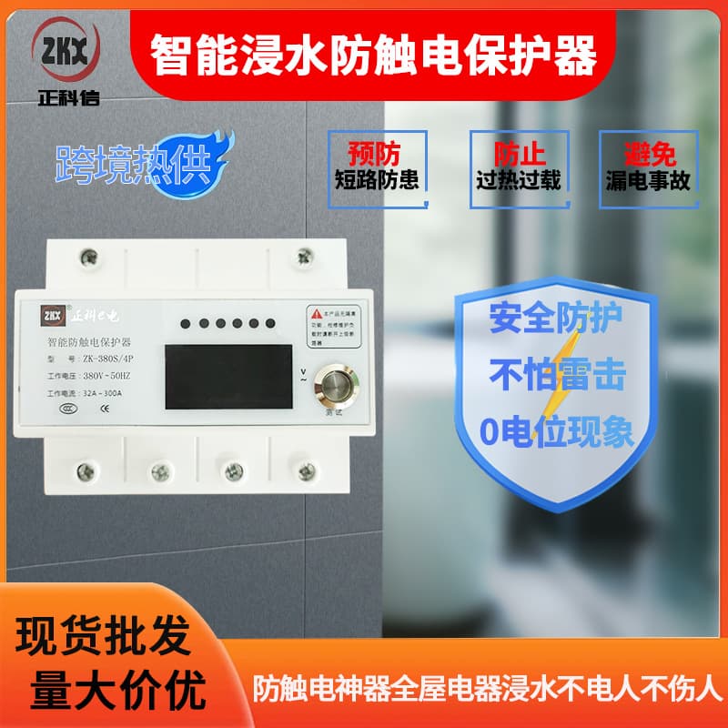 Digital Display 220V Auto Reclosing Smart Anti-Leakage Protector Switch Waterproof Anti-Leakage Protection Volt Circuit Breaker
