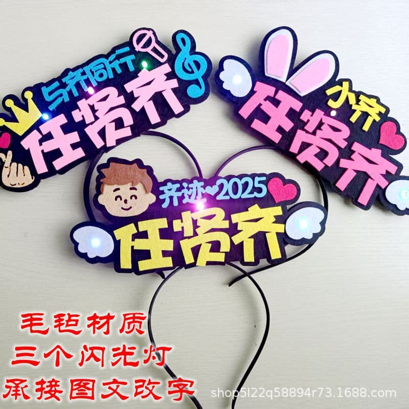 Richie Jen concert support headbands, flash headbands with text light signs, glowing hair clips, DIY wholesale props
