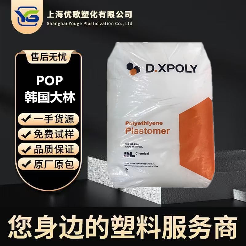 POP Korea Daelim VL0001 VL0003 VL0005 Blow molding grade, toughened grade plastic modification