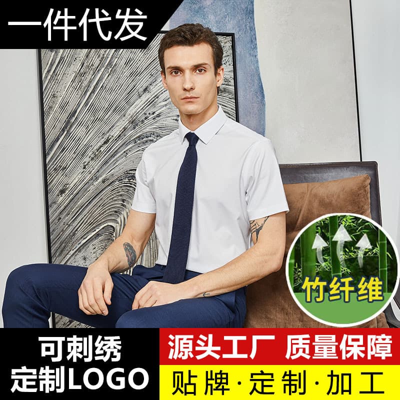 Men's Summer Short Sleeve White Shirt, Ice Silk Thin Bamboo Fiber, Business Formal Half Sleeve Wrinkle-Resistant
