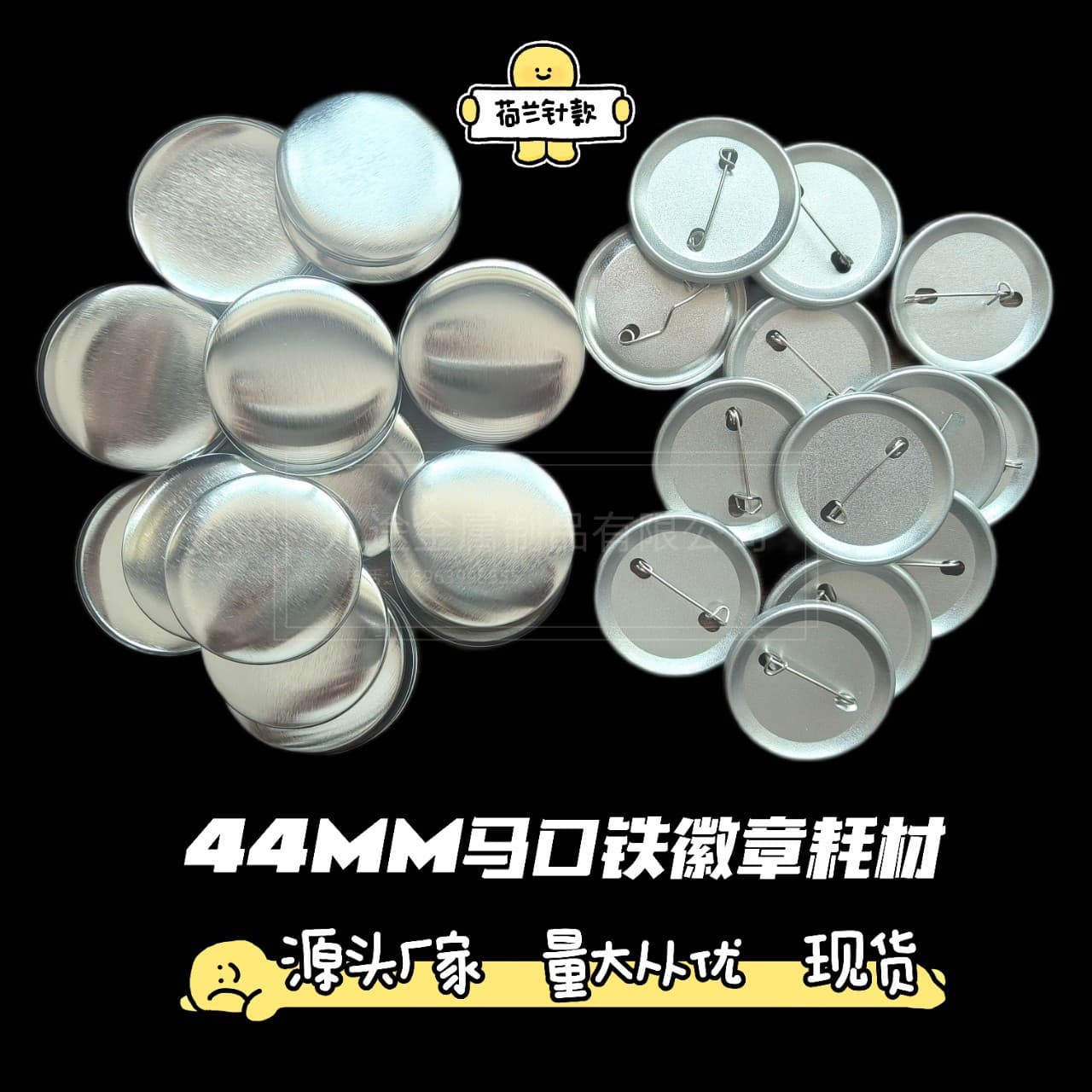 44MM tinplate badge consumables, sun-dried frosted paper clips, rust-proof DIY blank materials and accessories