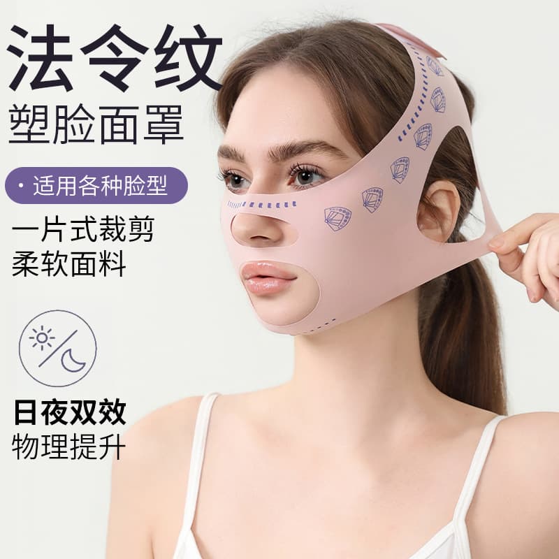 Slimming bandage for V-line lifting and firming, reducing nasolabial folds and double chin, improving sleep, facial sculpting mask, lifting artifact.