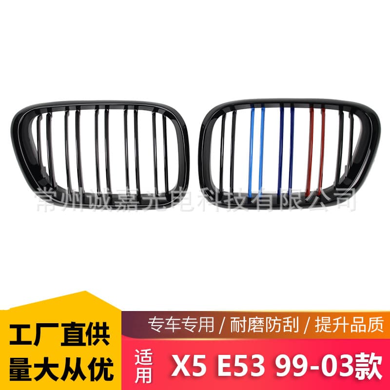 For BMW X5 E53 99-03 Modified Tri-Color Grille Front Bumper Grille BMW Grille