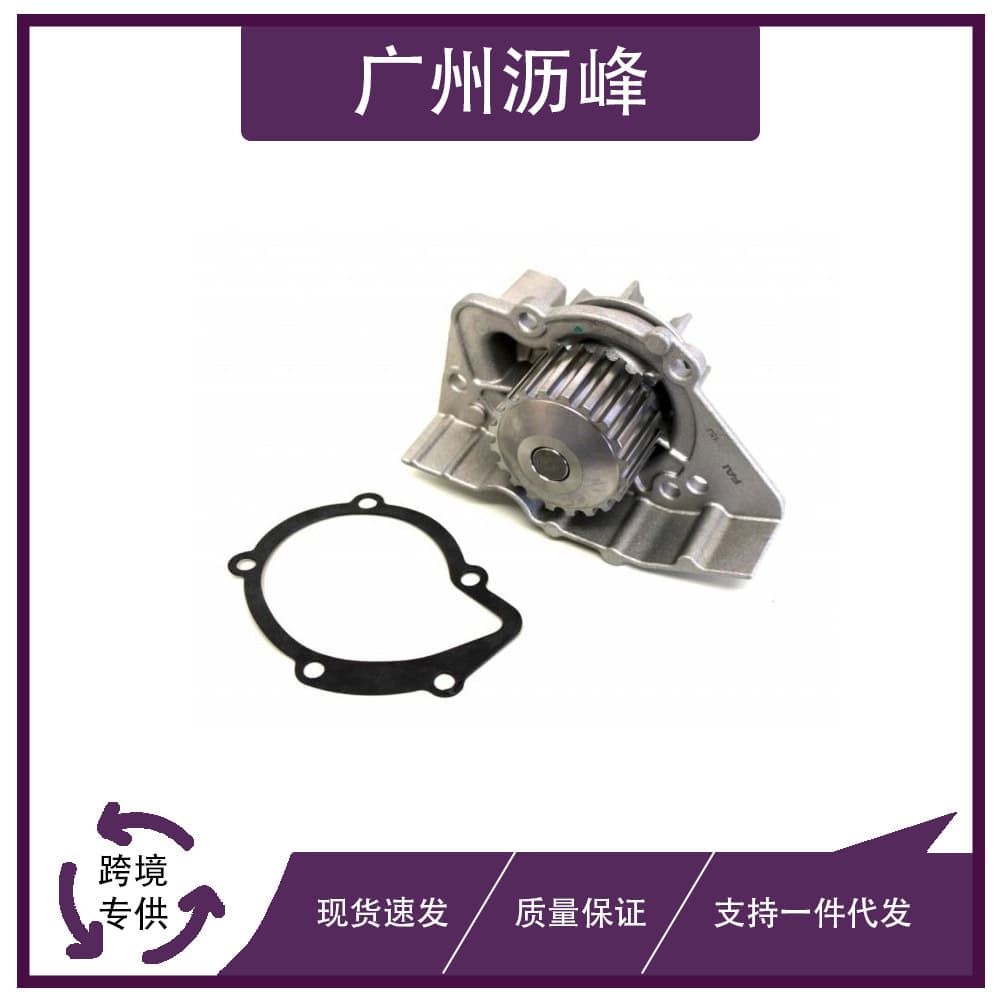 Citroen Water Pump 120152 1201A4 95666768 95650955 1361