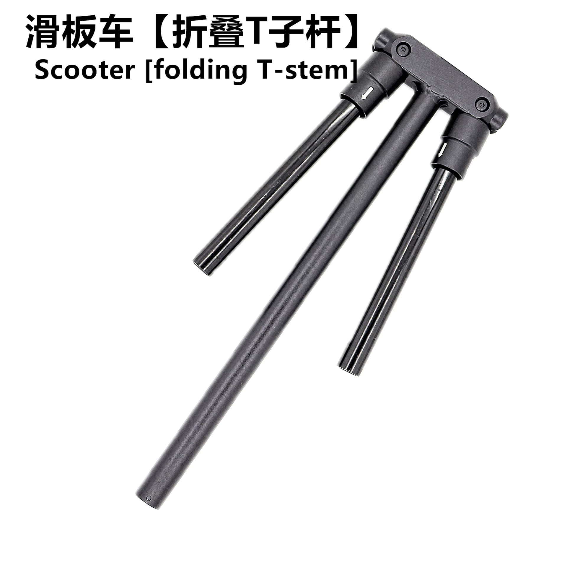 10-inch electric scooter modified handlebar M4 KUGOO folding handlebar all-aluminum T-bar portable folding for designated driving