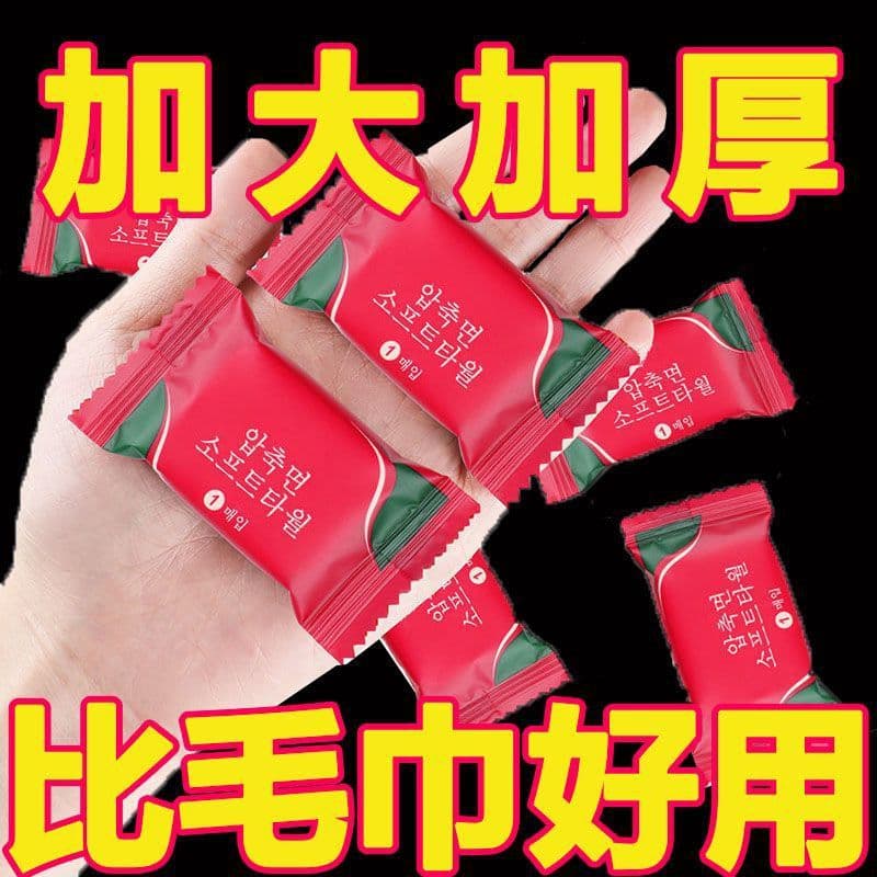 Compressed Towels for Babies, Pure Cotton Face Towels, Disposable Face Towels, Thickened Travel Towels, Wholesale for Beauty Salons and Dormitories