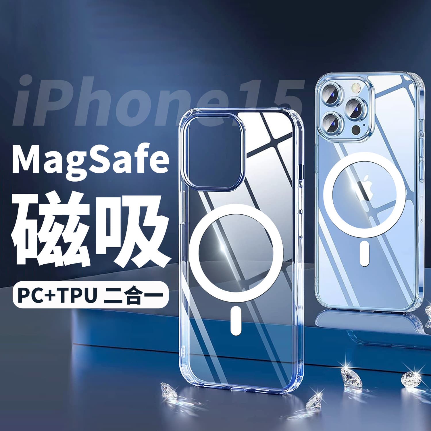 Suitable for Apple 15 mobile phone case iPhone 14 Promax transparent magsafe magnetic charging 13plus anti-fall