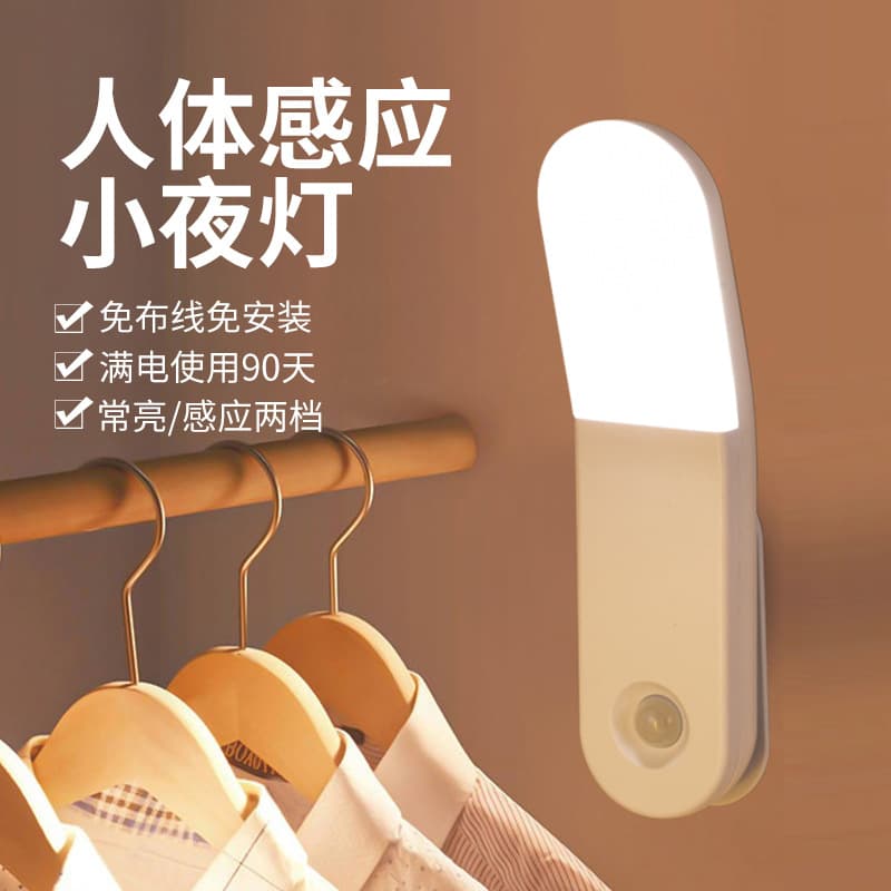 New Smart Light-Controlled Induction Night Light, Magnetic Suction LED Cabinet Stair Wall Light, Human Body Induction Light, Emergency Light, Bulk