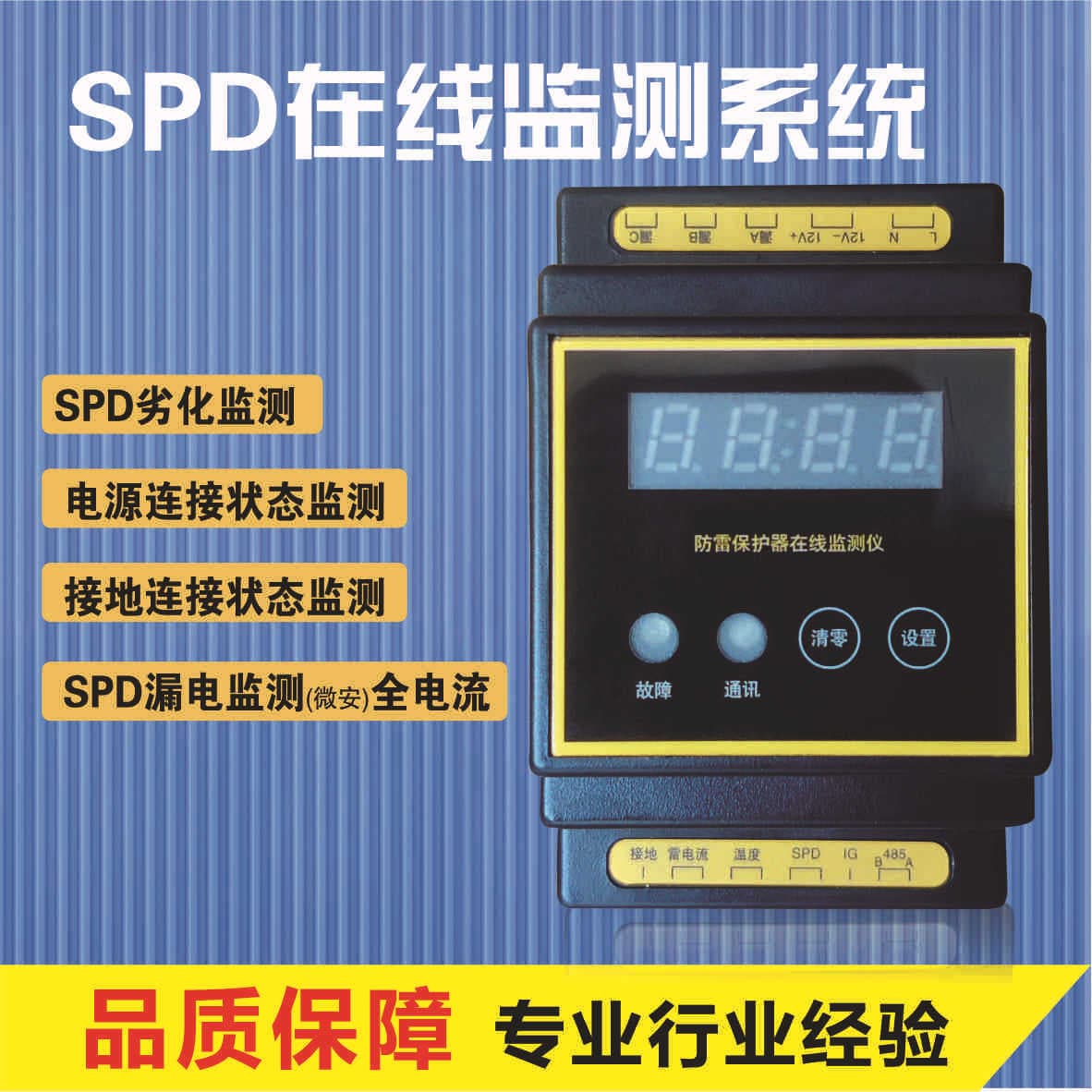 SPD Online Monitoring System, Intelligent Protection Lightning Arrester System, Manufacturer of Lightning Arrester Monitoring Modules