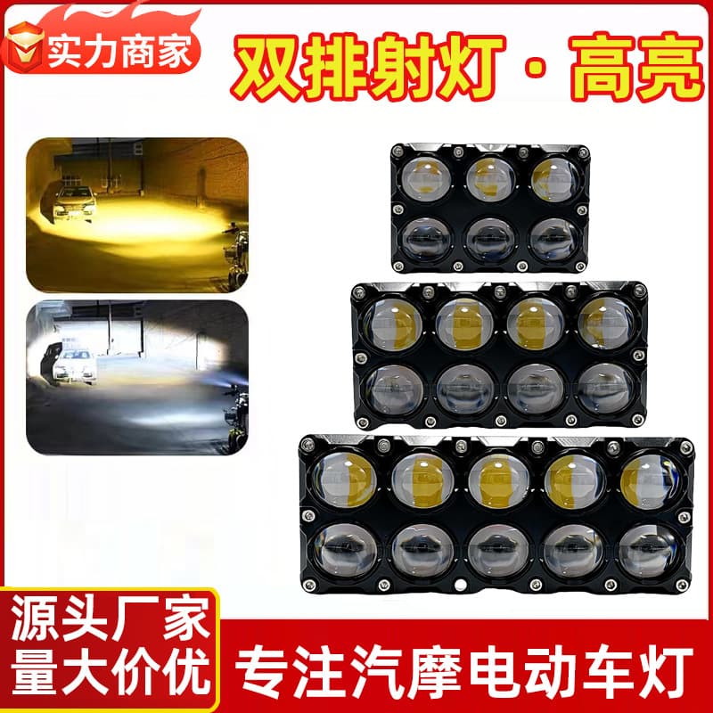Motorcycle Spotlight Dual Row 6LED Dual Color Focused Light Super Bright Road Illumination External Electric Vehicle Modified Light