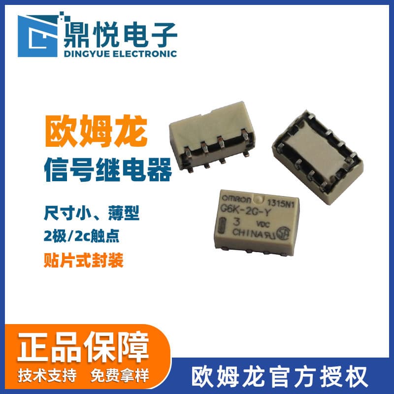 Original Genuine Omron Relay G6K-2G-Y-TR DC5V Test Equipment SMD Signal Relay