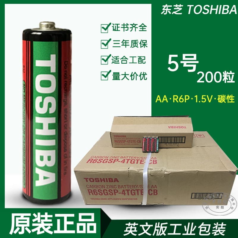 Toshiba AA Carbon Zinc Battery R6 English Packaging Industrial Grade SG15G AA Battery for Toys Gas Meters Lights Electronic Clocks
