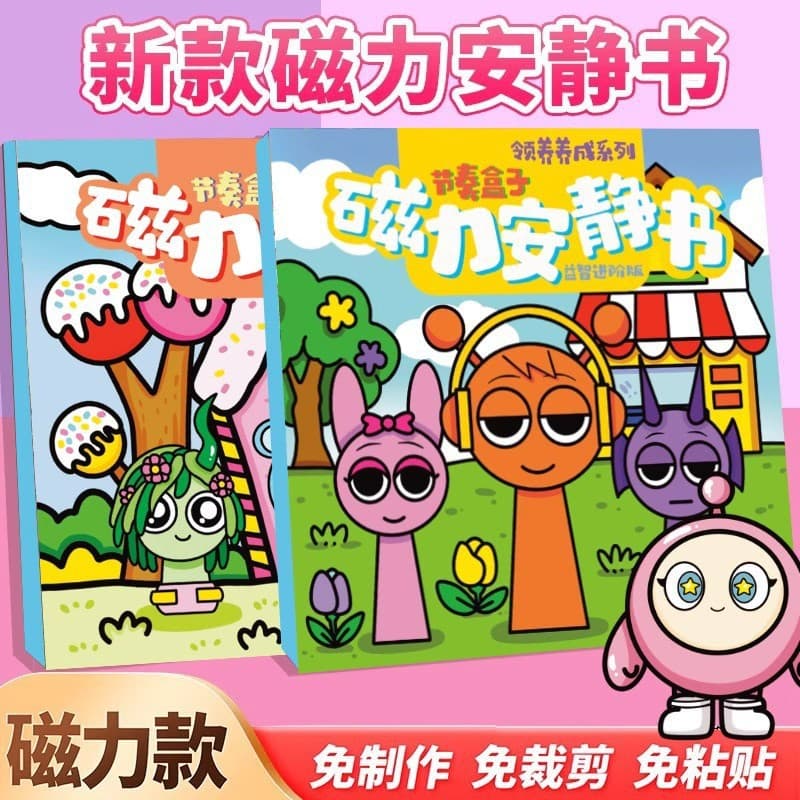 2025 New Rhythm Box Magnetic Quiet Book Character Scene Dress Up Kindergarten Edition Children's Handmade Toy
