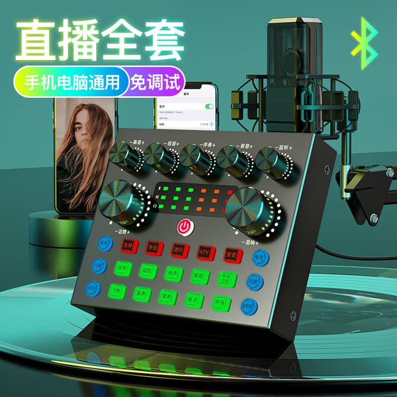 V8S Sound Card Dual Phone Live Streaming Compatible with Multiple Platforms, Commonly Used by Streamers for Singing, Available in Both Chinese and English Versions