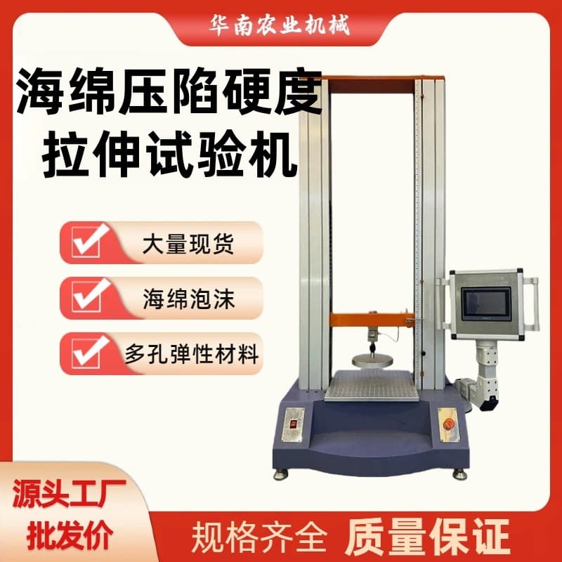 Sponge Indentation Hardness Tester, Tensile Strength Tear Performance Test, Sofa Cushion Indentation Fatigue Tester
