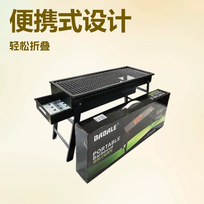 Portable Folding Charcoal Grill for Outdoor Camping BBQ Tools Grill Rack Meat Roaster Wholesale and Drop Shipping Available