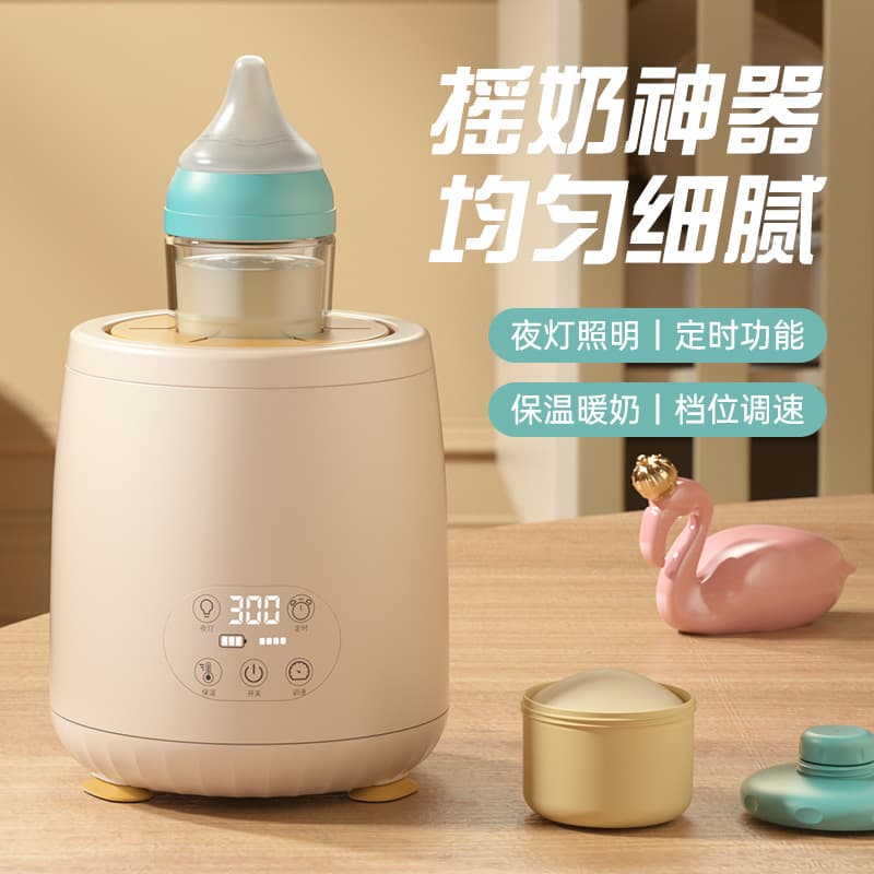Baby Smart Electric Milk Shaker Automatic Constant Temperature Bottle Maker All-in-One Heater Stirrer