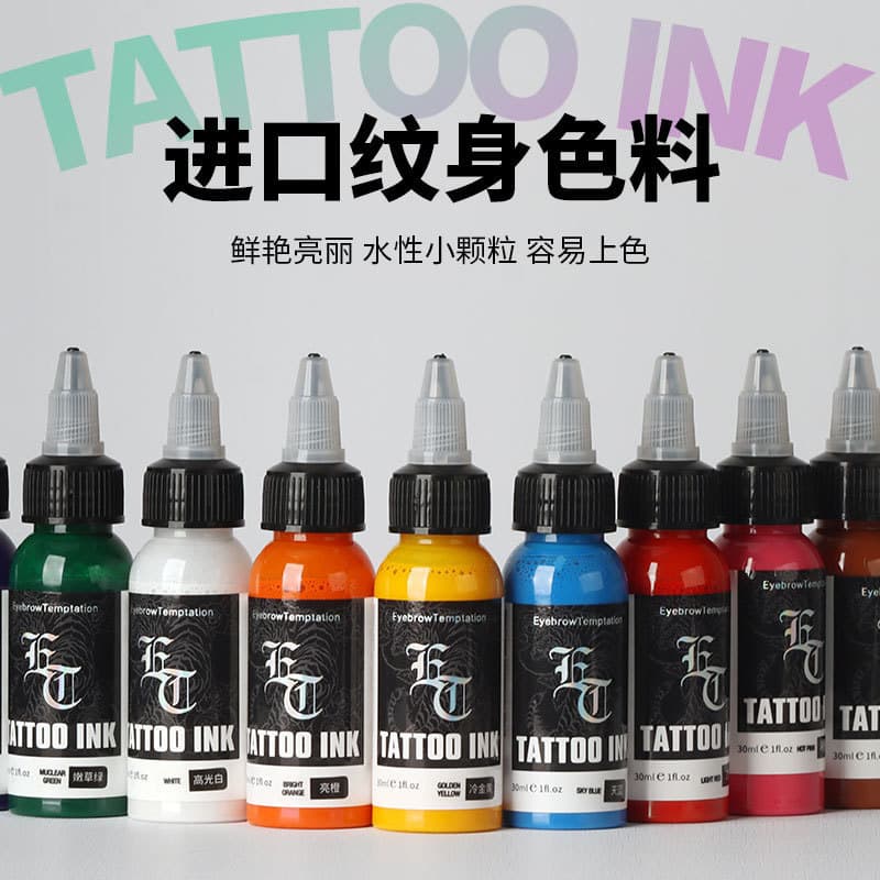 Small tattoo color tattoo embroidery pigment easy to apply color tattoo black genuine set ET tattoo color tattoo