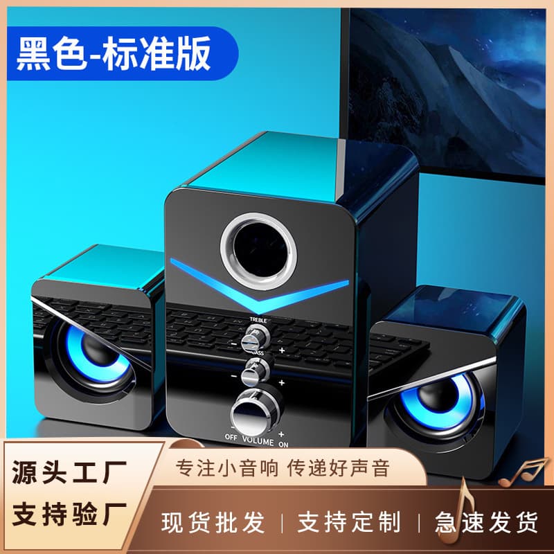 Saida Computer Bluetooth Speaker Wired Speaker Multimedia Desktop Home Laptop Subwoofer