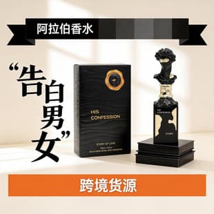 Cross-border Bestseller Perfume Middle Eastern Arabic Women's Eau de Parfum 100ml Long-lasting Fragrance Men's Scent