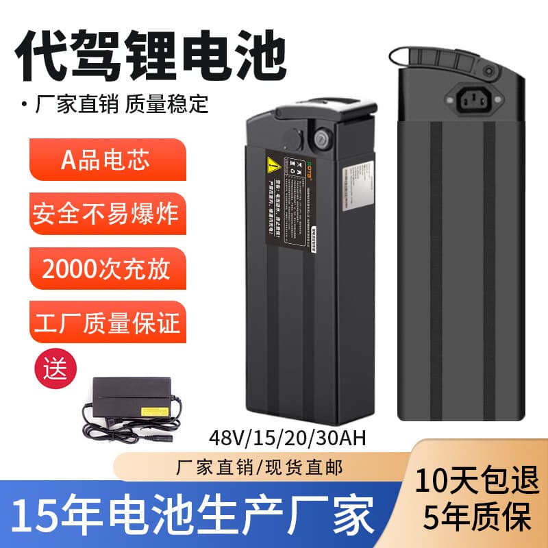 Haiba Style Electric Vehicle Lithium Battery for Folding Bicycle, Silver Fish Shape, Long Range