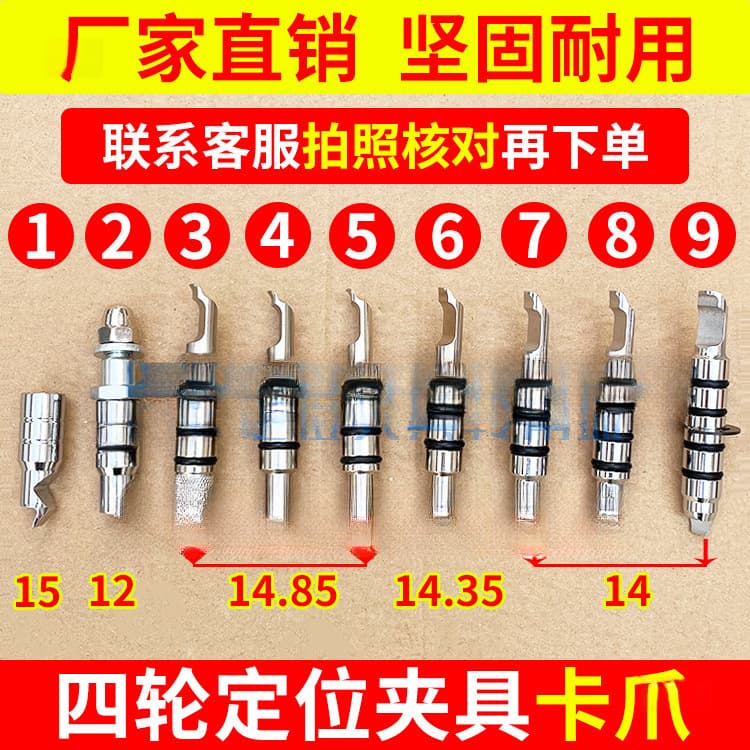 Manufacturer 4-Wheel Alignment Fixture Claw 3D Bluetooth Wheel Clamp Fixed Accessory Iron Claw Dual-Head Use