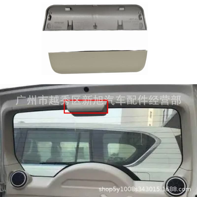 Applicable to Mitsubishi Pajero 08-20 V93W V97W V87W high brake light cover 7225A015
