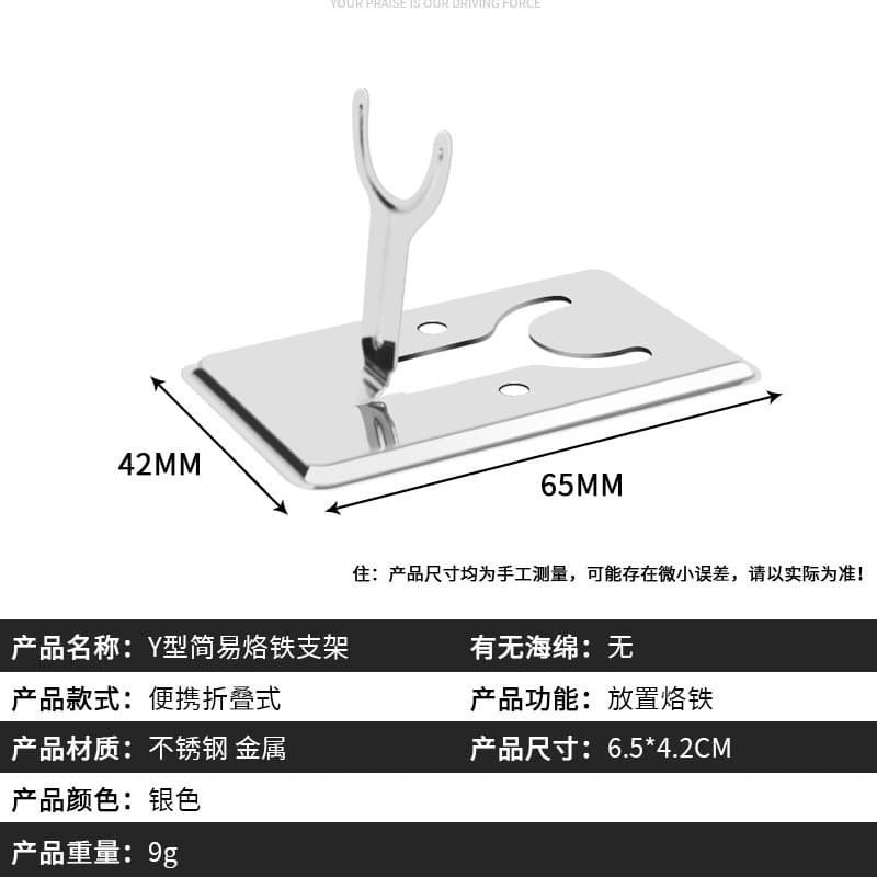 Y-Shaped Soldering Iron Stand, Simple Metal Bracket for Fixed Soldering, Stainless Steel Resting Rack with Heat Dissipation