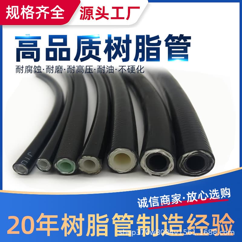 Factory Direct Wholesale of Lubrication System Oil Hose, Oil-Resistant Soft Tube, High-Pressure Resin Tube