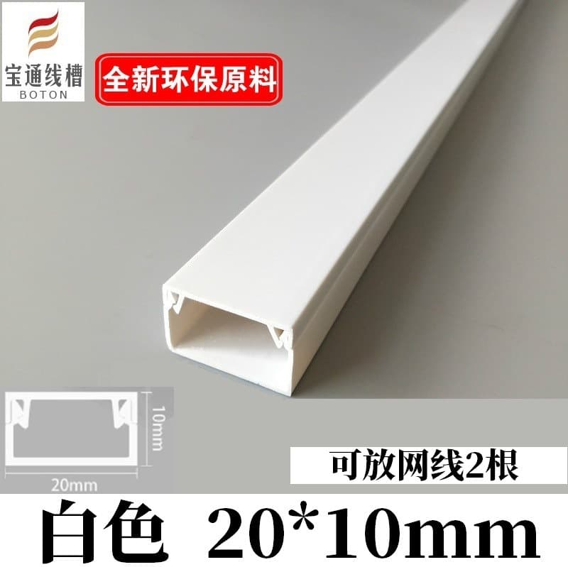 Extra-thick PVC wire duct for surface-mounted wall wiring, indoor decorative square wire duct for home use