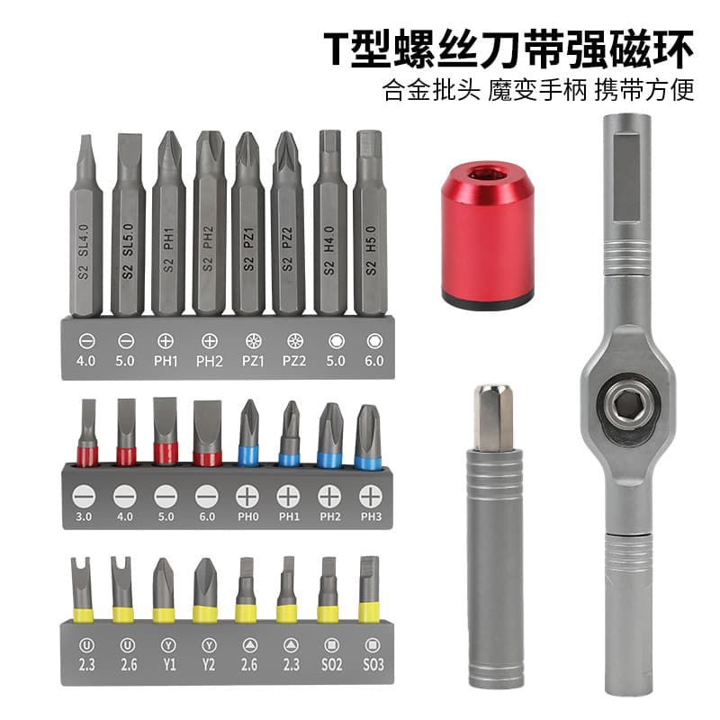 27-Piece T-Type Ratchet Wrench Drill Bit Screwdriver Set with Cross, Flat, and Specialty Short Bits