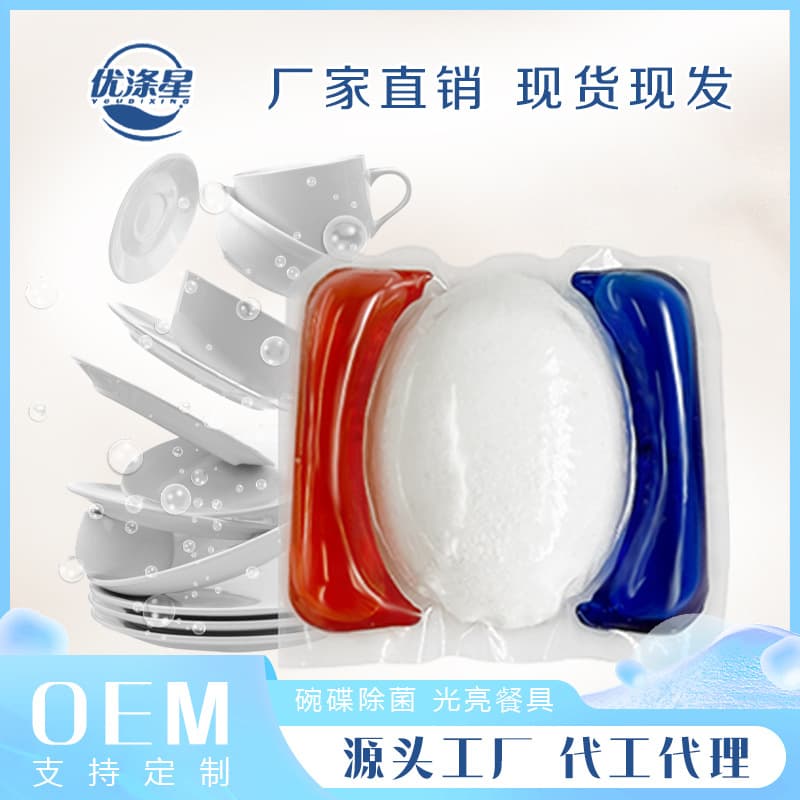 Cross-border dishwasher special three-in-one condensed beads household detergent soft water salt cleaning tablets effervescent tablets dishwashing tablets