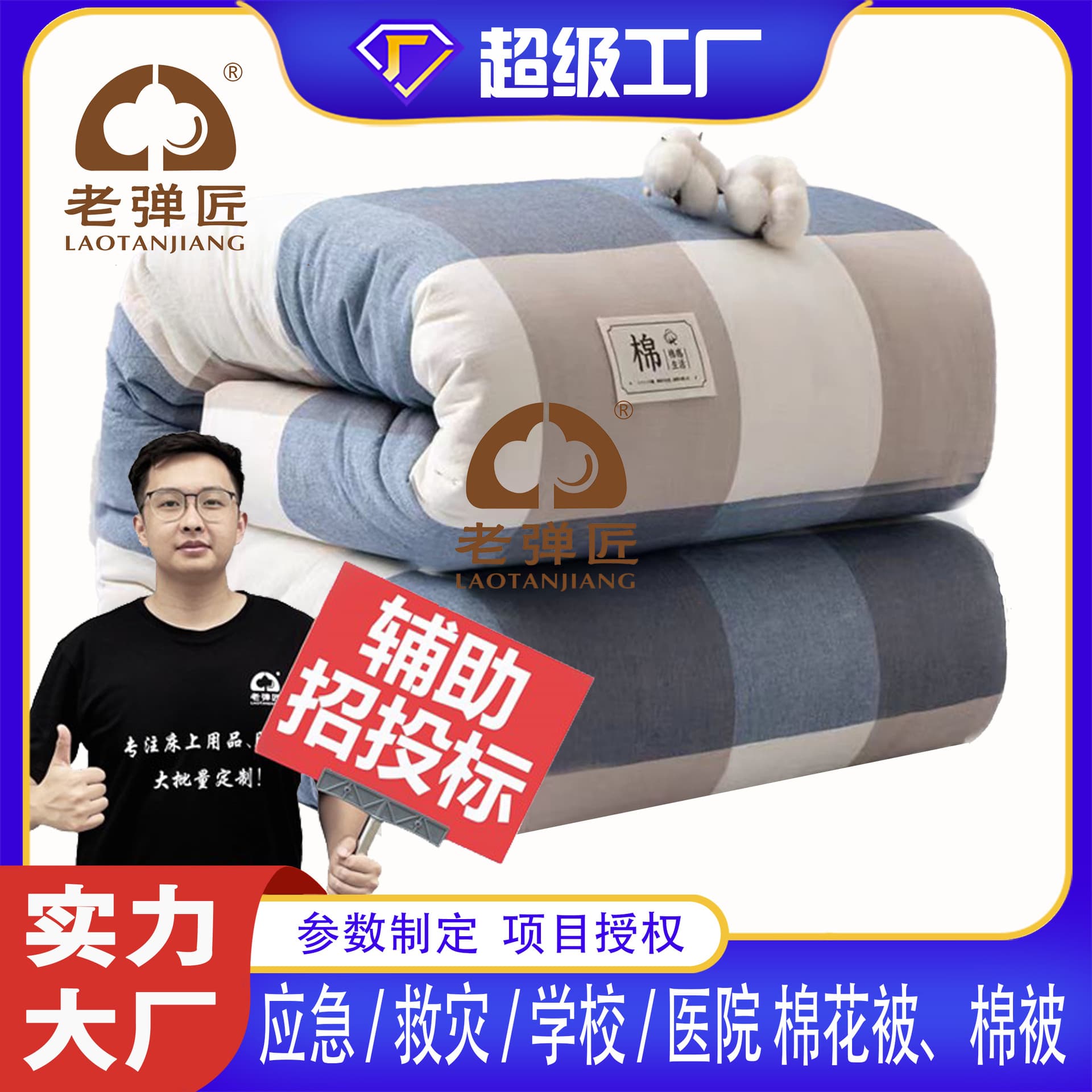 Civil Affairs Emergency Relief Xinjiang Long-staple Cotton Quilts, School Student Quilts, Dormitory Bedding Manufacturers Wholesale
